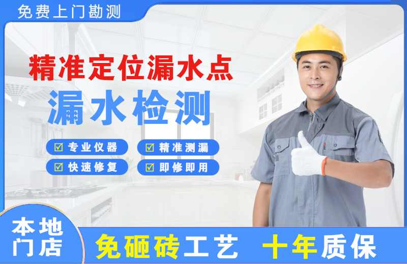 安新精准测漏点